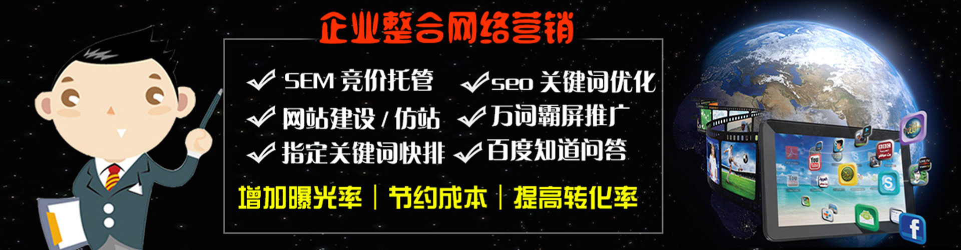 河间推广信息流